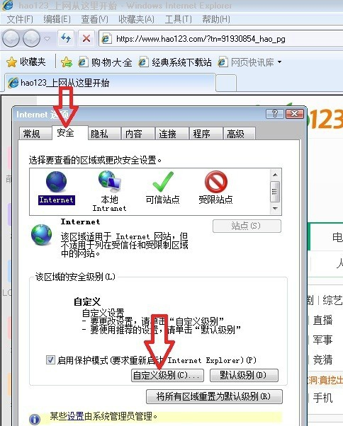 怎么办Internet Explorer 8一直弹出脚本错误