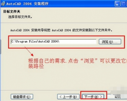 AutoCAD2004安装步骤Autocad怎么样打开保存文件
