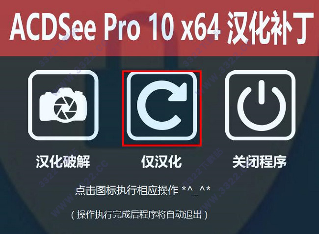 ACDSee Pro 10中文破解版下载 （ACD）安装及汉化指南