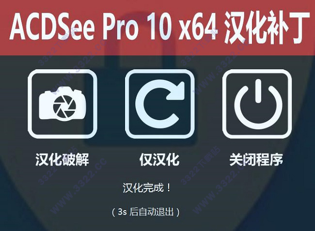 ACDSee Pro 10中文破解版下载 （ACD）安装及汉化指南