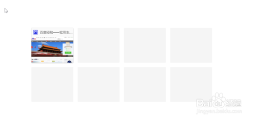 GoogleChrome浏览器设置为空白新标签页