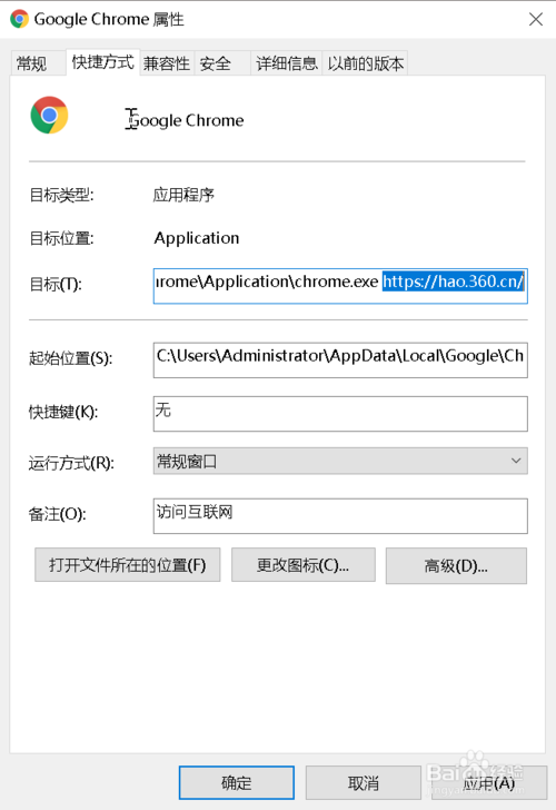 GoogleChrome浏览器设置为空白新标签页