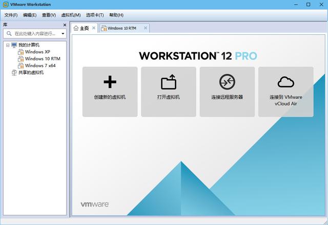 VMware 12 Pro 中文破解版功能介绍及下载