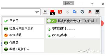 百度网盘全速下载全速下载的方法(图文)