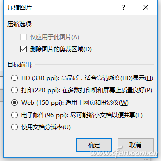 怎么样高效对Word 2016中图片进行管理