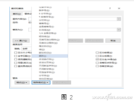 怎么样高效对Word 2016中图片进行管理