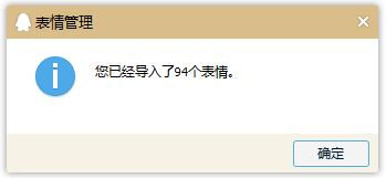 熊本熊表情包v2.0绿色纯净版