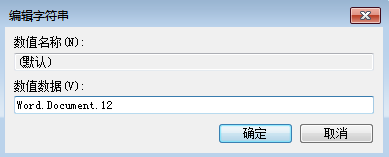 Windows 10右键新建word不见了如何解决？右键新建word不见知道决办法