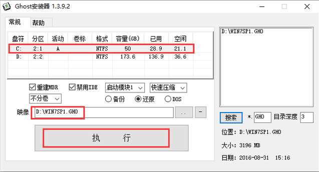 Windows 7系统重装包下载|Windows 7 64位旗舰版一键装机版V2024(带USB3.0驱动)