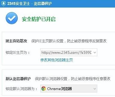 2345安全卫士3.9.0.10160绿色纯净版