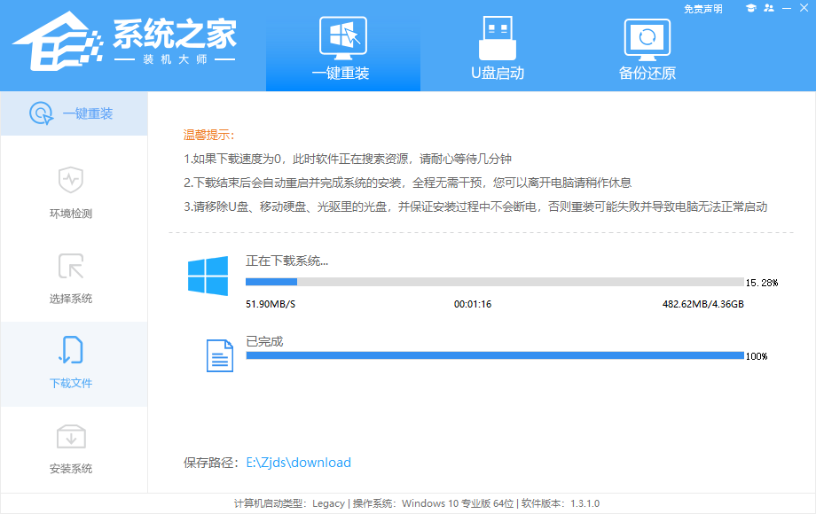 微星台式电脑重装系统Windows 10课程