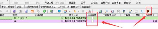 睿特造价管理平台v2016官方版