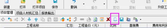 睿特造价管理平台v2016官方版