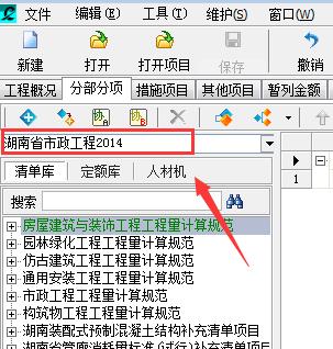 睿特造价管理平台v2016官方版