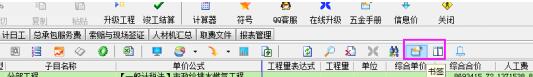 睿特造价管理平台v2016官方版