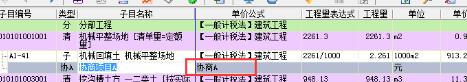 睿特造价管理平台v2016官方版