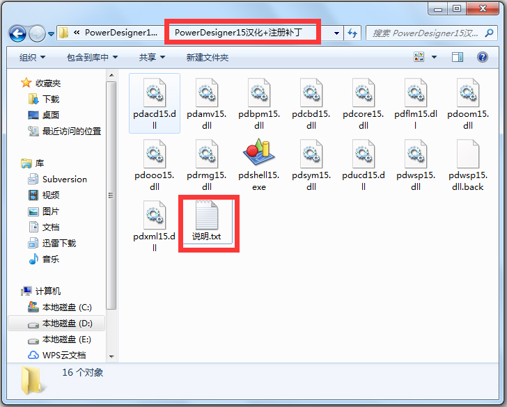 PowerDesigner数据库建模软件V16.6.3中文破解版