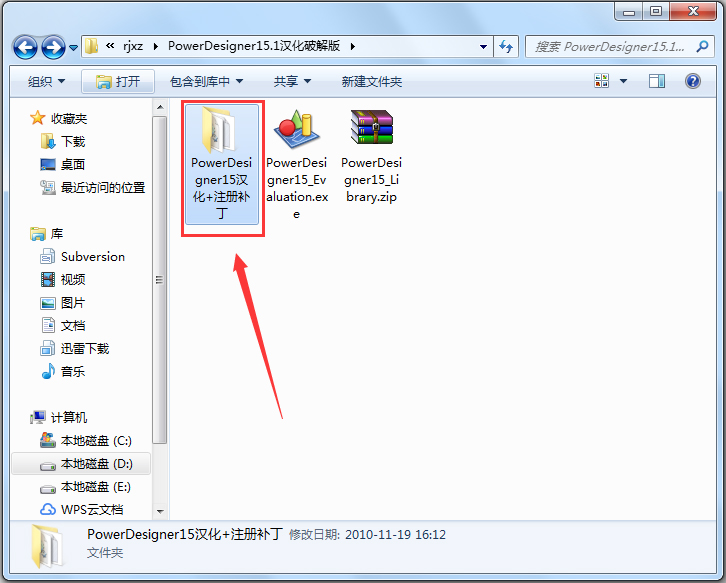 PowerDesigner数据库建模软件V16.6.3中文破解版