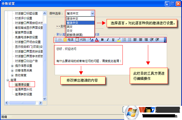 忠仕商务通客服软件V7.8.2021.1103官方版