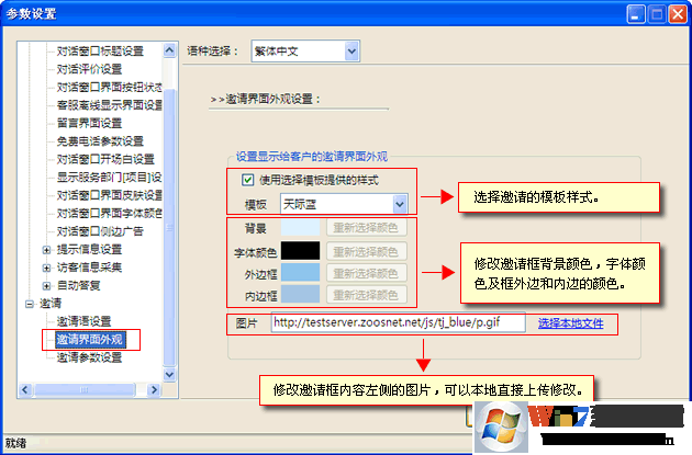 忠仕商务通客服软件V7.8.2021.1103官方版