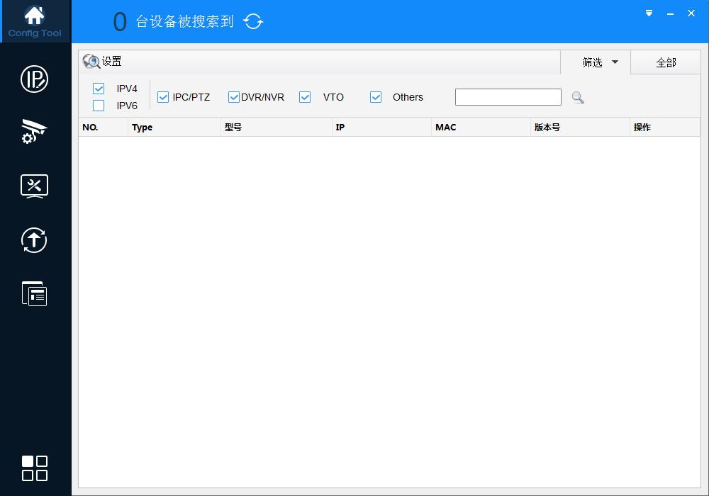 大华摄像头IP搜索工具v1.5绿色纯净版