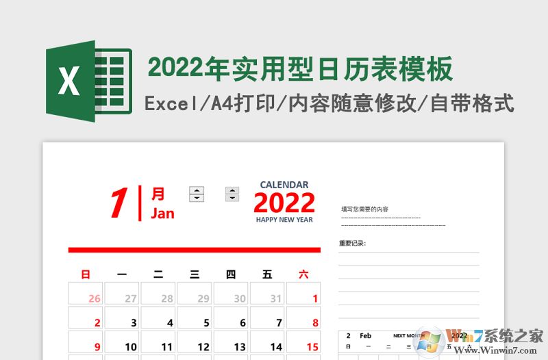 2022日历全年表带阴历节假日精美2套