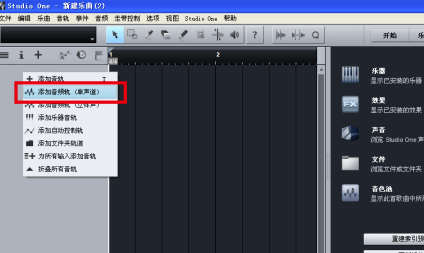 PreSonus Studio One 5(音乐制作)v5.3.0汉化中文破解版