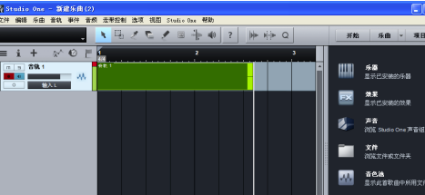 PreSonus Studio One 5(音乐制作)v5.3.0汉化中文破解版
