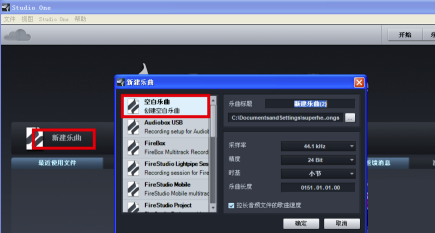 PreSonus Studio One 5(音乐制作)v5.3.0汉化中文破解版