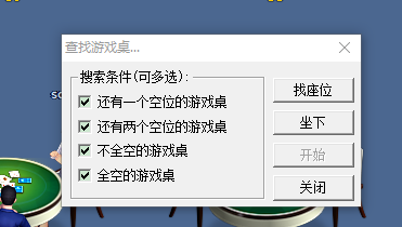 联众世界游戏大厅V2022官方版
