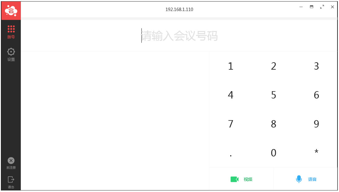 HexMeet视频会议系统v2.2.2绿色纯净版