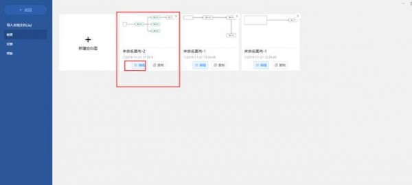 Iauto步骤图软件v2.6绿色纯净版
