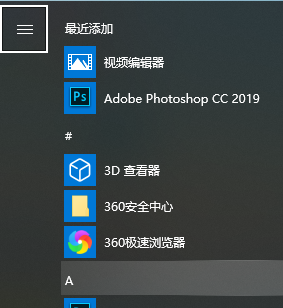 Windows 10怎么样快捷键关机?Windows 10关机快捷键的办法