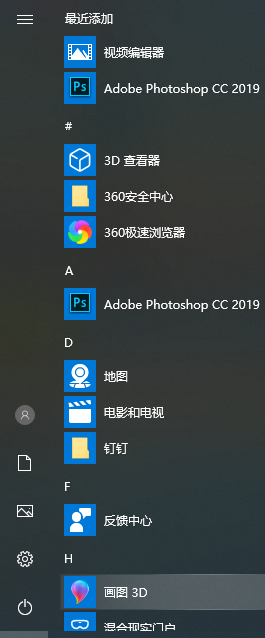 Windows 10怎么样快捷键关机?Windows 10关机快捷键的办法