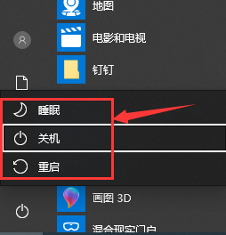 Windows 10怎么样快捷键关机?Windows 10关机快捷键的办法