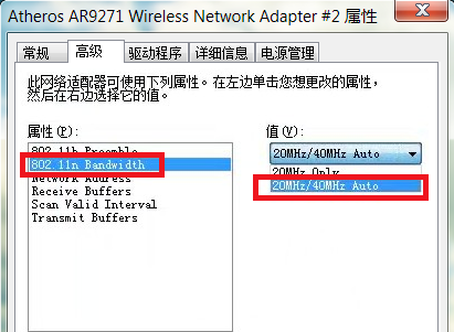 Windows 7电脑无线互联网网速非常慢如何解决?