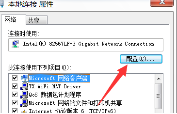 Windows 7电脑无线互联网网速非常慢如何解决?