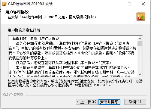 CAD迷你画图 2019R4 官方免费版绿色纯净版