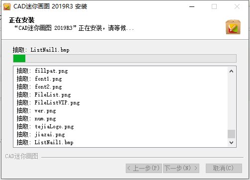 CAD迷你画图 2019R4 官方免费版绿色纯净版