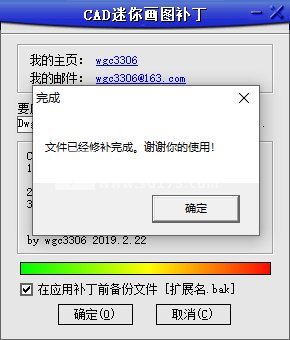 CAD迷你画图 2019R4 官方免费版绿色纯净版