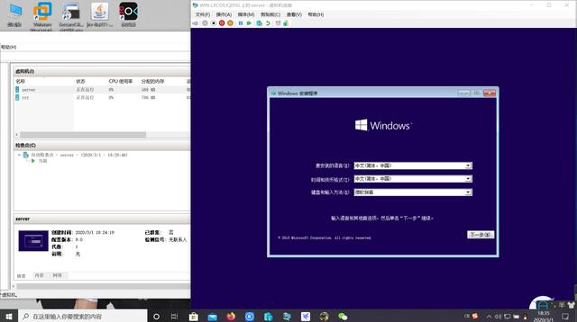 Windows 10系统如何开启自带的虚拟机工具