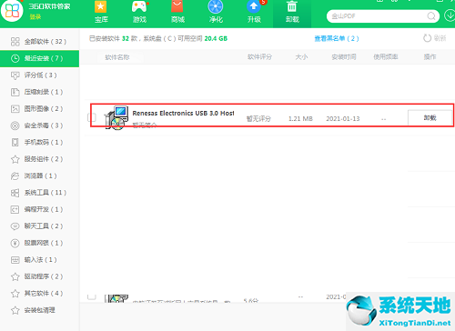 USB万能驱动  3.0 PC端