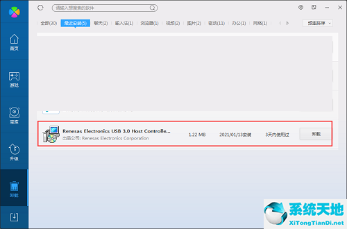 USB万能驱动  3.0 PC端