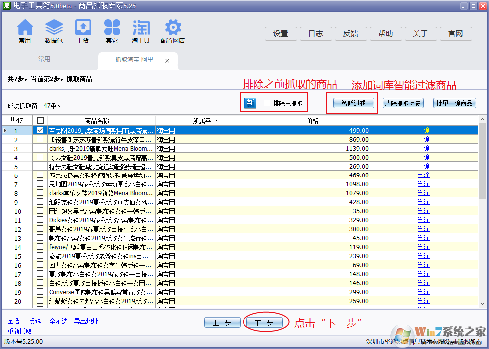 甩手工具箱(产品抓取专家)V5.77.00Bata版