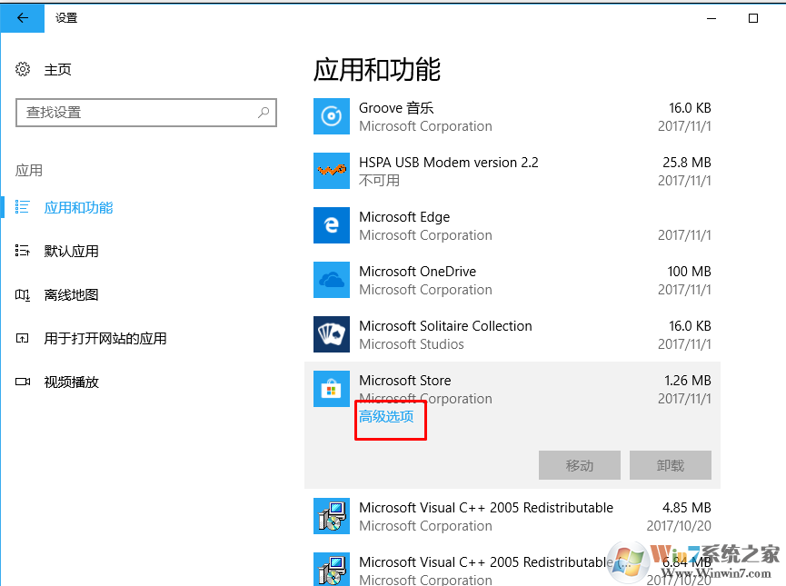 Windows 10 1709重置应用商店的办法