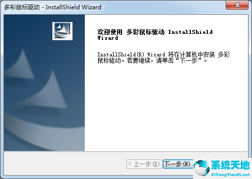万能无线鼠标驱动【无线鼠标驱动工具】2021版 官方版