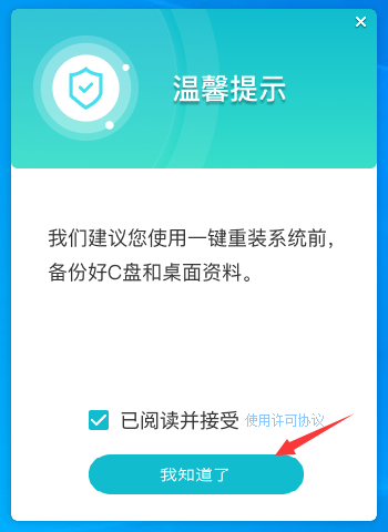 组装电脑装Windows 10系统课程