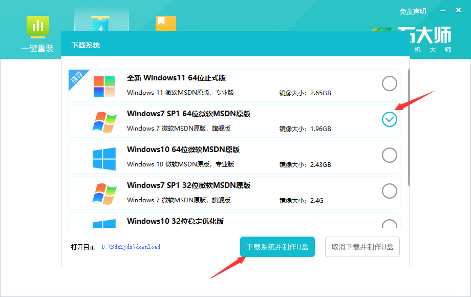 组装电脑装Windows 10系统课程