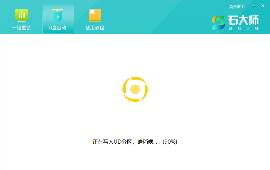 组装电脑装Windows 10系统课程