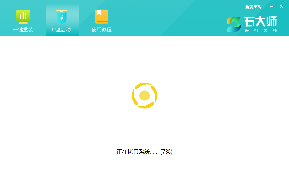 组装电脑装Windows 10系统课程
